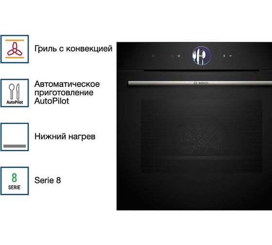 Духовой шкаф Bosch HBG7764B1