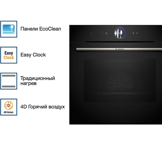 Духовой шкаф Bosch HBG7764B1