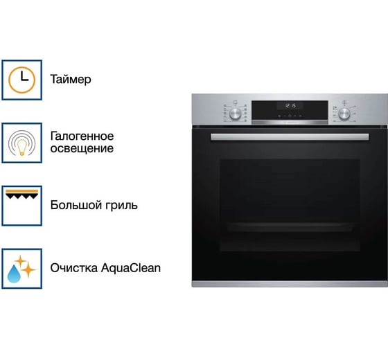Духовой шкаф Bosch HBG517ES0R