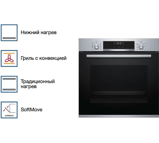 Духовой шкаф Bosch HBG517ES0R