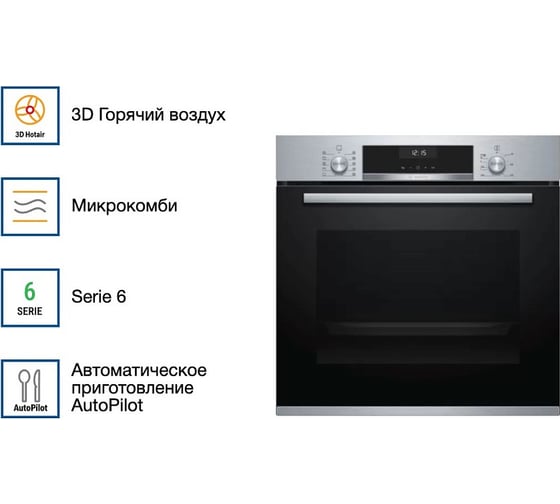 Духовой шкаф Bosch HBG517ES0R