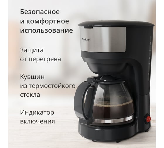Капельная кофеварка Blackton Bt CM1117 черный 86206037