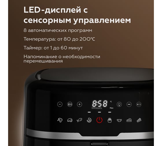 Аэрогриль BQ GR2007 черный 86206206