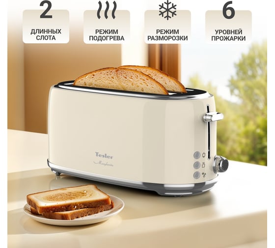 Тостер TESLER TT-430 BEIGE 00000202973