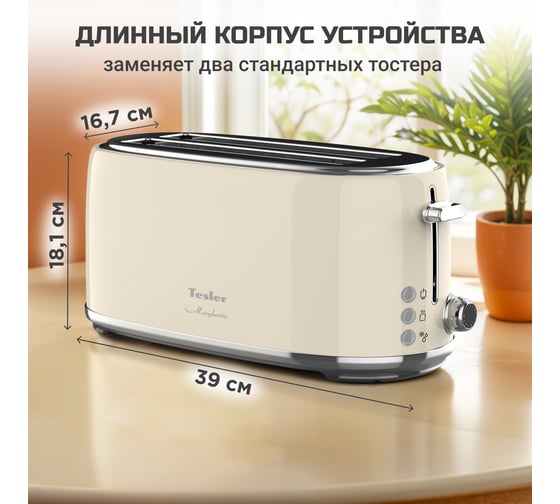 Тостер TESLER TT-430 BEIGE 00000202973