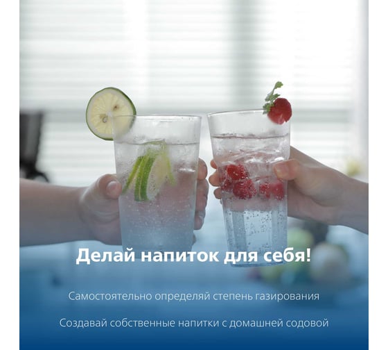 Бутылка для Soda Maker Philips ADD912/10