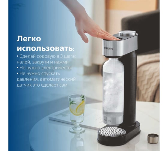 Набор бутылок для Soda Maker Philips ADD916/10