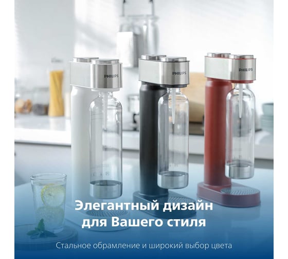 Набор бутылок для Soda Maker Philips ADD916/10