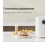 Аэрогриль Xiaomi Mi Smart Air Fryer 4.5L BHR8234EU 8