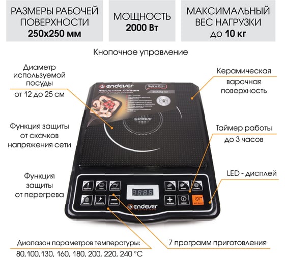 Настольная плитка ENDEVER Skyline IP-21 80500