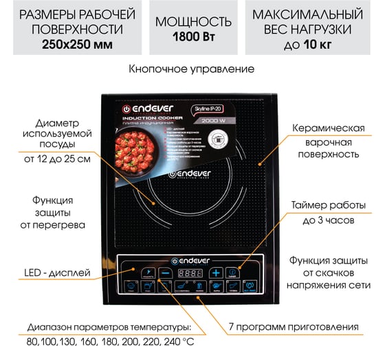 Настольная плитка ENDEVER Skyline IP-20 80501