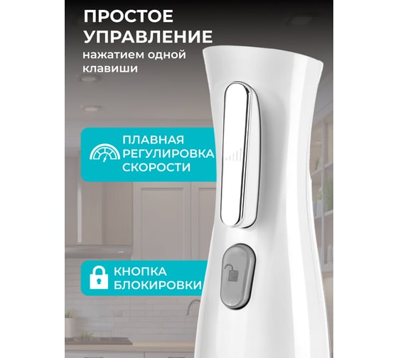 Блендерный набор Galaxy LINE GL 2164, белый, погружной, 1200 Вт, четырехлопастный нож, насадка-венчик, насадка-измельчитель, насадка-блендер 7020121641