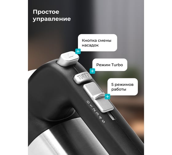 Миксер электрический Galaxy LINE GL 2226, черный с серебристым, ручной, 700 Вт, 5 скоростей + режим Турбо, насадки 7020222260