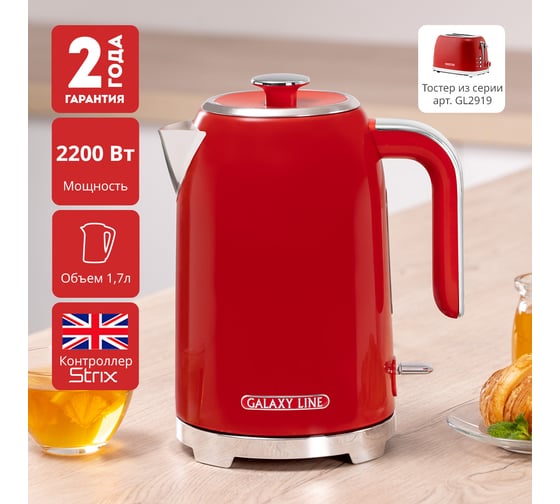 Чайник электрический Galaxy LINE GL 0349, феррари, металл, 2200 Вт, 1,7 л, корпус из нержавеющей стали AISI 304, STRIX контроллер, шкала уровня воды 7010103490
