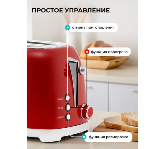 Тостер электрический Galaxy LINE GL 2919, феррари, металл, 900 Вт, функция подогрева и разморозки, 6 степеней поджарки 7021329190