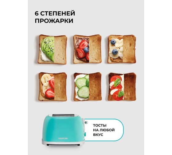 Тостер электрический Galaxy LINE GL 2917, тиффани, металл, 900 Вт, функция подогрева и разморозки, 6 степеней поджарки 7021329170