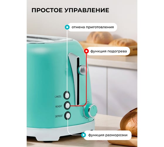Тостер электрический Galaxy LINE GL 2917, тиффани, металл, 900 Вт, функция подогрева и разморозки, 6 степеней поджарки 7021329170