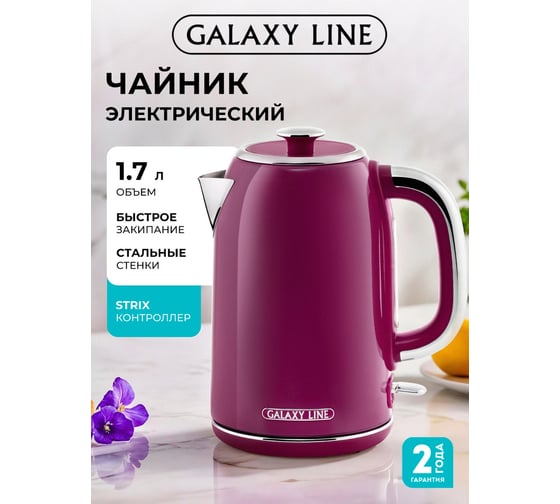 Чайник электрический Galaxy LINE GL 0346, малиновый джем, металл, 2200 Вт, 1,7 л, корпус из нержавеющей стали AISI 304, STRIX контроллер, шкала уровня воды 7010103460