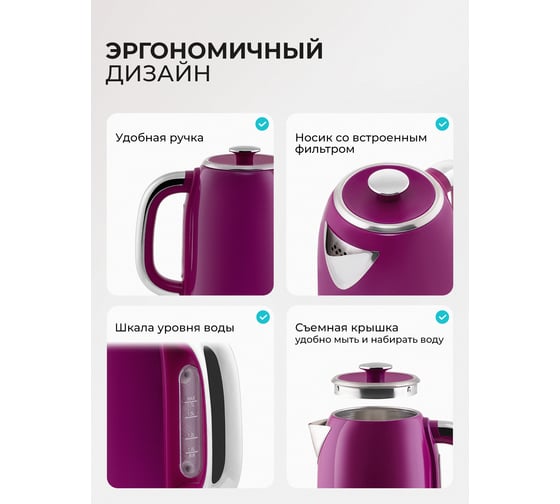 Чайник электрический Galaxy LINE GL 0346, малиновый джем, металл, 2200 Вт, 1,7 л, корпус из нержавеющей стали AISI 304, STRIX контроллер, шкала уровня воды 7010103460