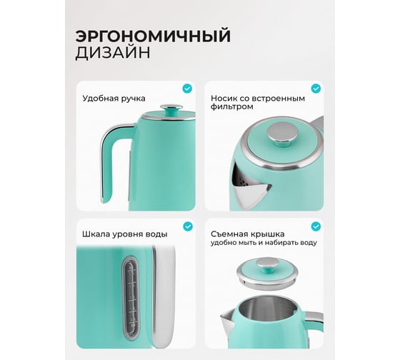 Чайник электрический Galaxy LINE GL 0347, тиффани, металл, 2200 Вт, 1,7 л, корпус из нержавеющей стали AISI 304, STRIX контроллер, шкала уровня воды 7010103470