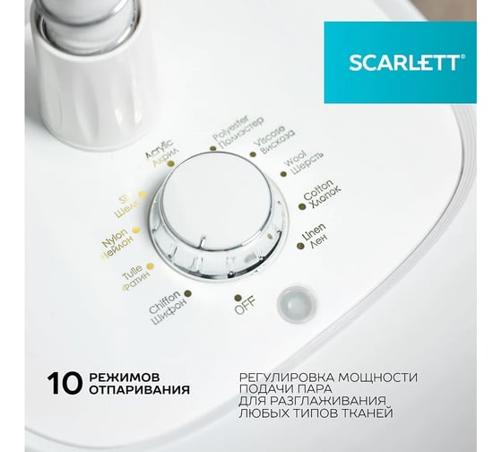 Вертикальный отпариватель Scarlett SC-GS130S39