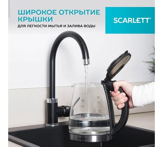 Электрический чайник Scarlett 1800 Вт, 1.8 л SC-EK27G103