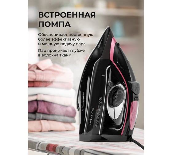 Утюг Galaxy LINE GL 6141, серый, паровой с помпой, 3200 Вт, керамическое покрытие EasyGlide Pro 7060161410