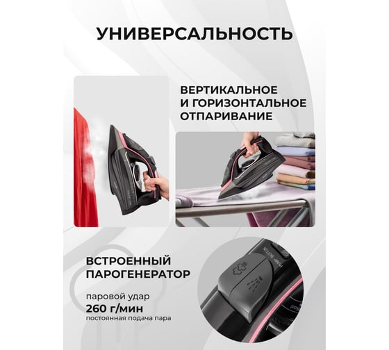 Утюг Galaxy LINE GL 6141, серый, паровой с помпой, 3200 Вт, керамическое покрытие EasyGlide Pro 7060161410