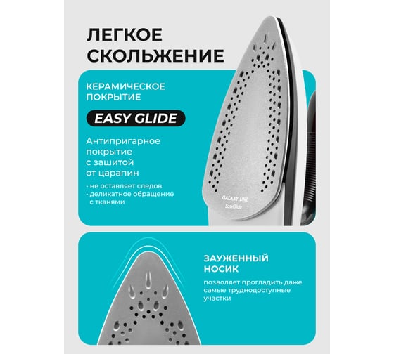Утюг дорожный Galaxy LINE GL 6137, красный, паровой, 1100 Вт, керамическое покрытие подошвы EasyGlide 7060161370
