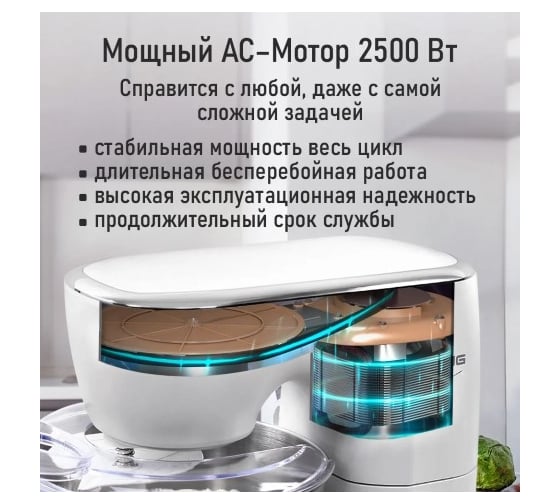 Планетарный миксер STINGRAY ST-MX2022A белый жемчуг 43006