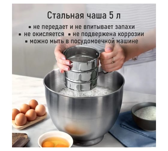 Планетарный миксер STINGRAY ST-MX2022A белый жемчуг 43006