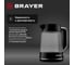 Чайник электрический BRAYER 6102BR, 2200 Вт, 1.7 л, стеклянный корпус, OTTER, автоотключение BR6102 2