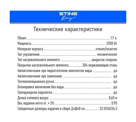 Чайник стеклянный STINGRAY ST-KT3005A белый/ментол 43365