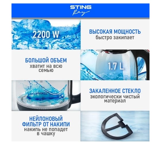 Чайник стеклянный STINGRAY ST-KT3005A черный 43363