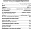 Чайник металлический STINGRAY ST-KT3014A черный 42590 10