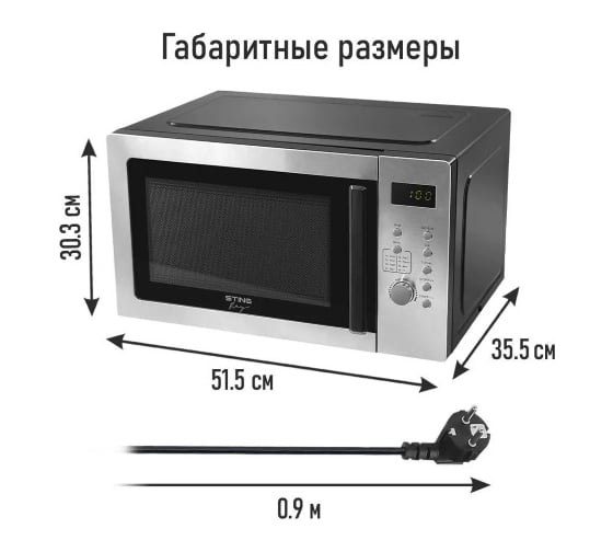 Микроволновая печь STINGRAY ST-MW155A черный/сталь 42085
