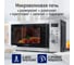 Микроволновая печь STINGRAY ST-MW155A черный/сталь 42085 5