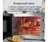 Микроволновая печь STINGRAY ST-MW155A черный/сталь 42085 6