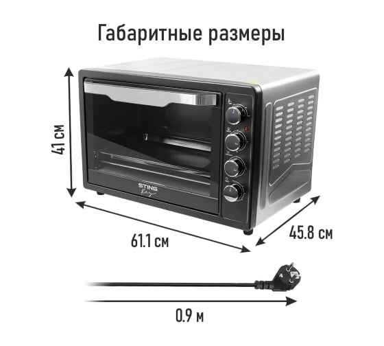 Духовой шкаф STINGRAY ST-EO110A мини-печь черный/сталь 65 л, конвекция, шашлычница, вертел 42367