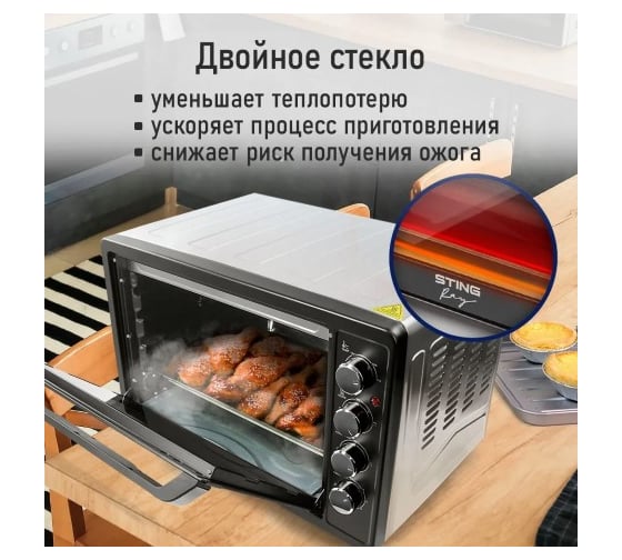 Духовой шкаф STINGRAY ST-EO110A мини-печь черный/сталь 65 л, конвекция, шашлычница, вертел 42367