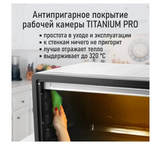 Духовой шкаф STINGRAY ST-EO110A мини-печь черный/сталь 65 л, конвекция, шашлычница, вертел 42367
