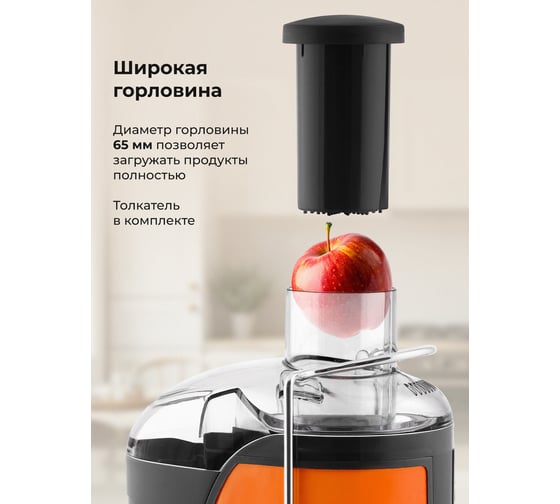 Соковыжималка Galaxy LINE GL 0814, пламенный поцелуй, центробежная, 850 Вт, 16000 об/мин, 2 скорости, импульсный режим, емкость для сока 0,55 л 7020708140