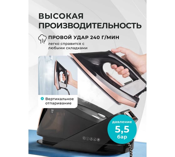 Парогенератор Galaxy LINE GL 6173, черный, 2600 Вт, керамическое покрытие EasyGlide Pro 7045561730
