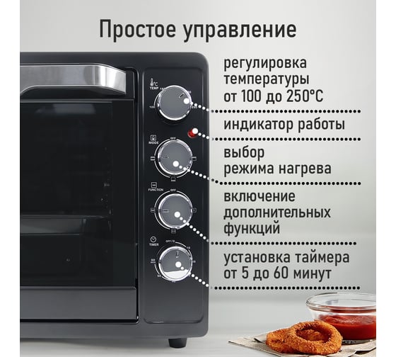 Духовой шкаф (мини-печь) MARTA MT-EO4291C черный жемчуг, 65 л, (Аэрофритюрница,конвекция,шашлычница) 42163