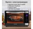 Духовой шкаф (мини-печь) MARTA MT-EO4292C черный жемчуг, 65 л, (Сенсор,конвекция,шашлычница,вертел,аэр) 42164 3