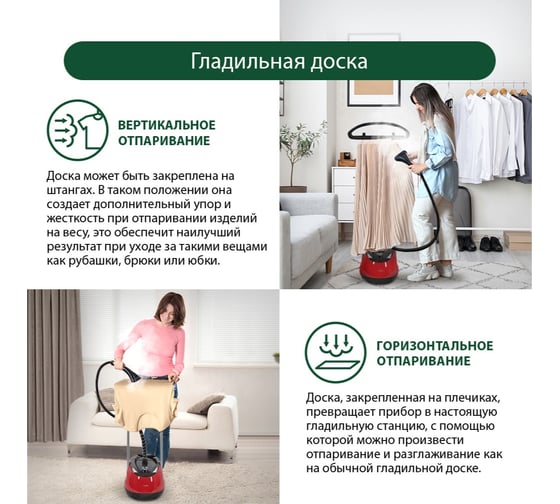 Напольный отпариватель MARTA MT-1161 красный рубин 37824