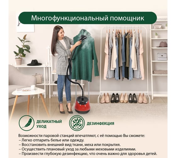 Напольный отпариватель MARTA MT-1161 красный рубин 37824