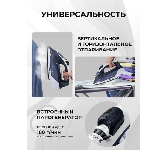 Утюг Galaxy LINE GL 6139, синий, паровой, 2400 Вт, керамическое покрытие EasyGlide 7060161390