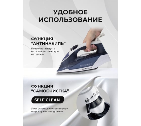 Утюг Galaxy LINE GL 6139, синий, паровой, 2400 Вт, керамическое покрытие EasyGlide 7060161390
