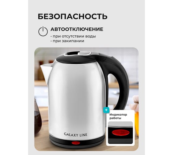 Чайник электрический Galaxy LINE GL 0329, серебристый, металл, 2000 Вт, 2.2 л 7010103290